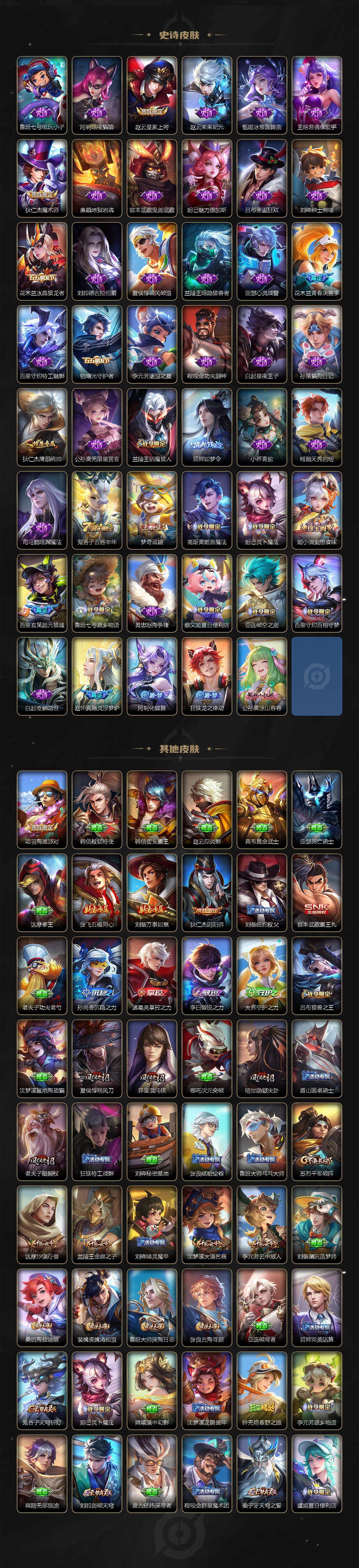 WZCMW42703王者荣耀账号详情图3 WZCMW42703王者荣耀账号详情图3