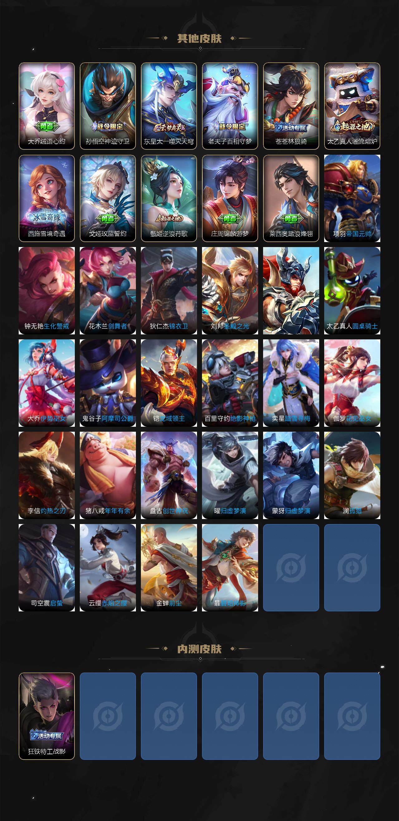 WZCMW42703王者荣耀账号详情图4 WZCMW42703王者荣耀账号详情图4