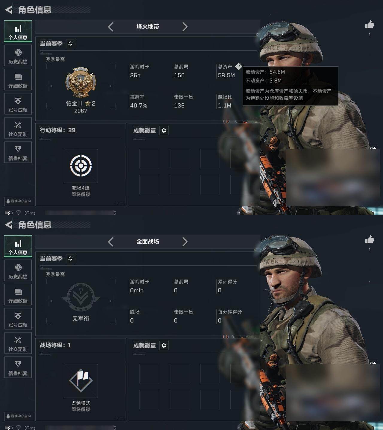 SJZQM44617三角洲行动账号详情图5