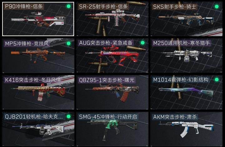 SJZQM44617三角洲行动账号详情图8