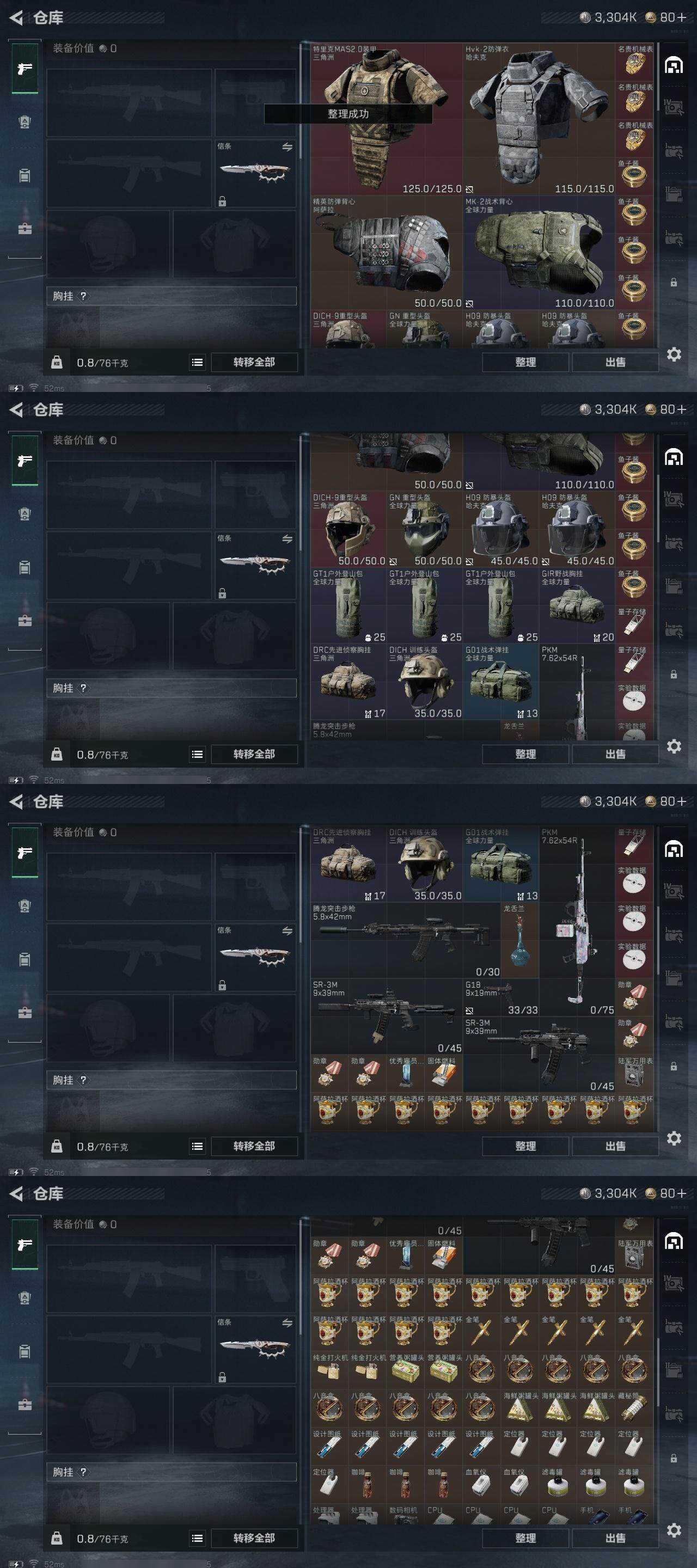 SJZQM44617三角洲行动账号详情图9