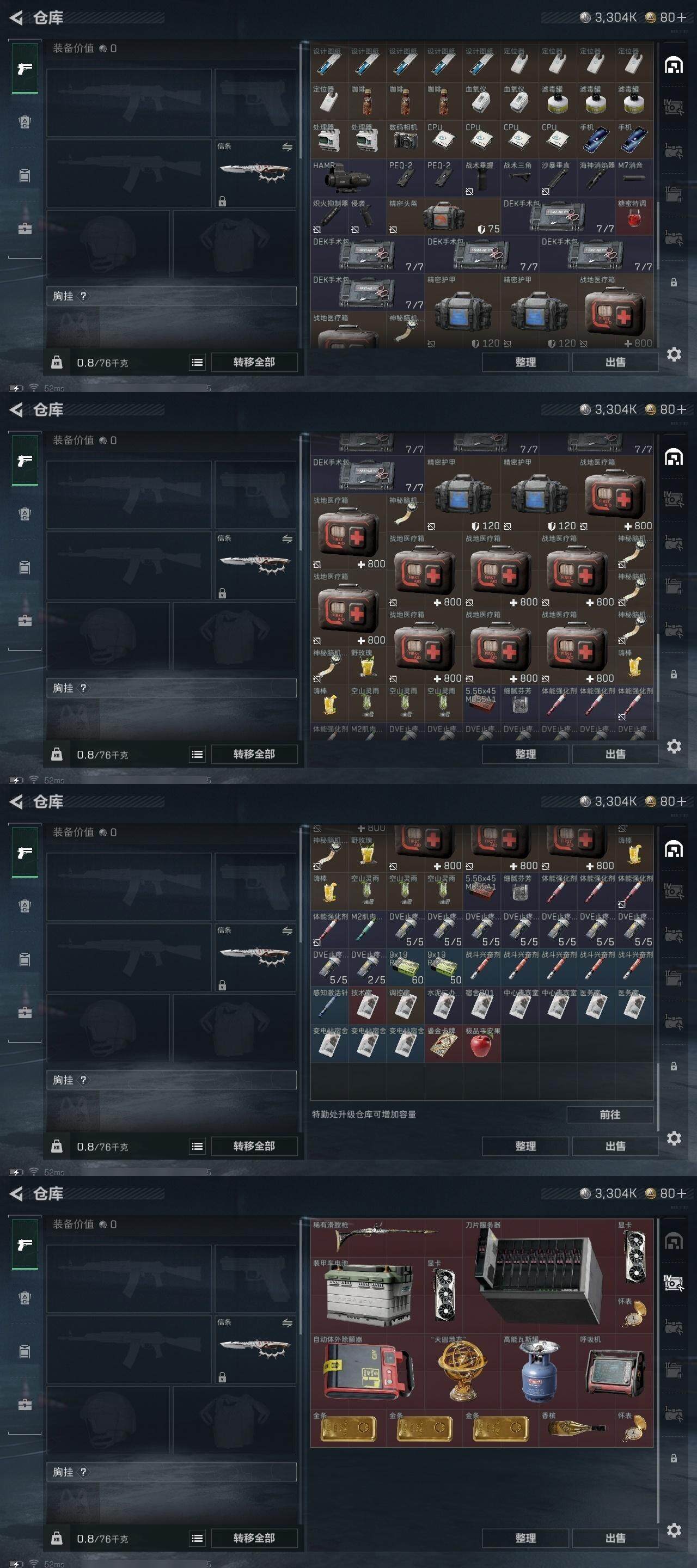 SJZQM44617三角洲行动账号详情图10