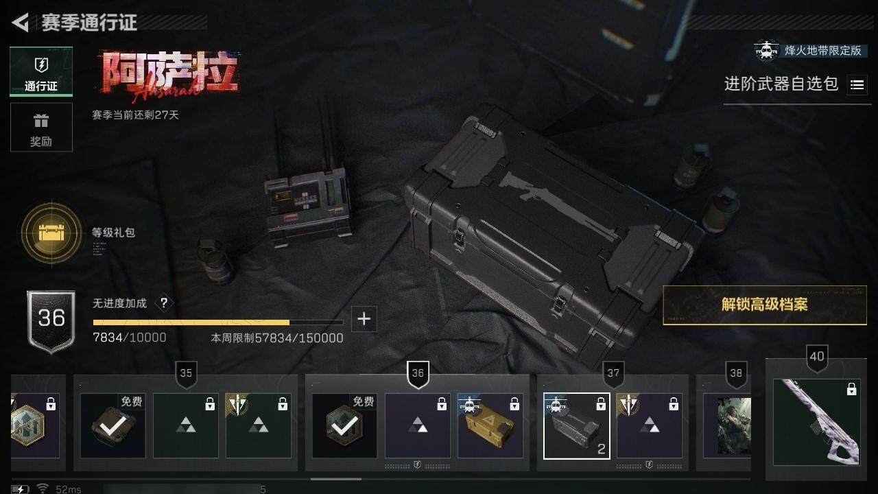 SJZQM44617三角洲行动账号详情图12