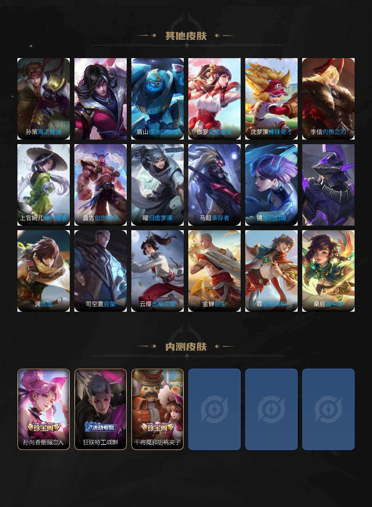 WZ0346091王者荣耀账号详情图6 WZ0346091王者荣耀账号详情图6