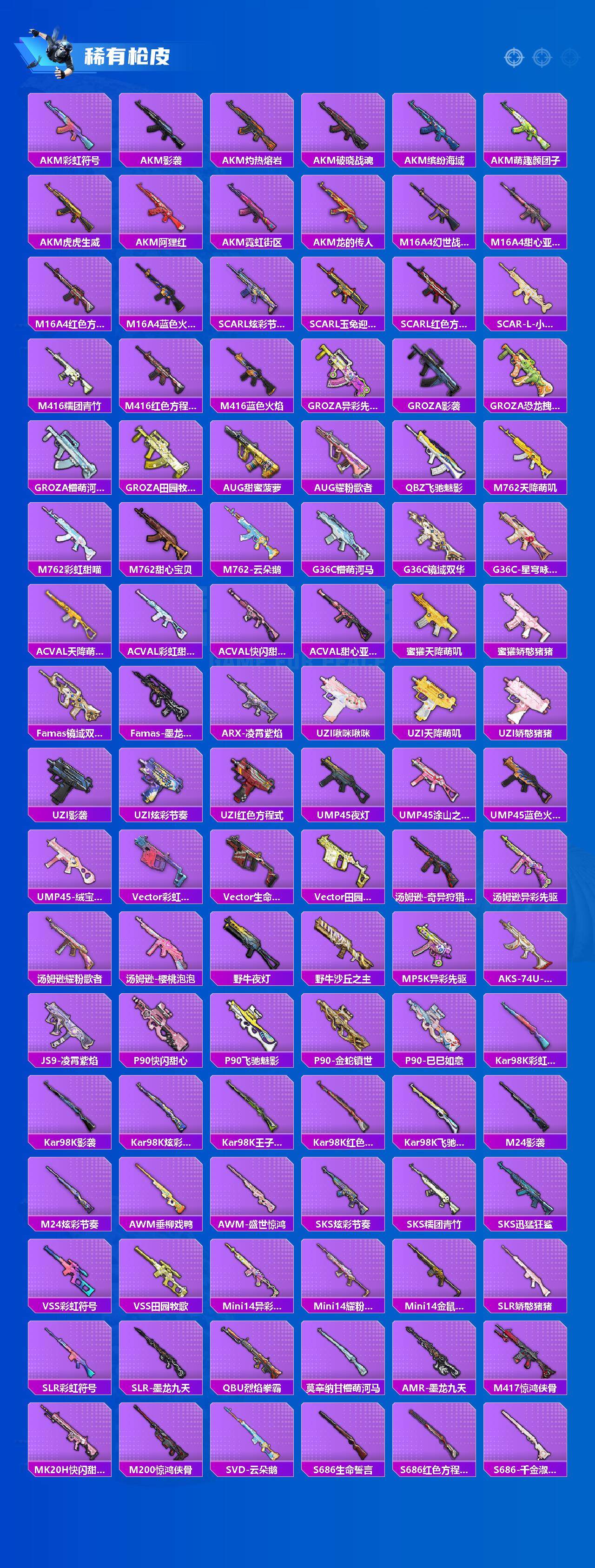 HPLE42333和平精英账号详情图9 HPLE42333和平精英账号详情图9