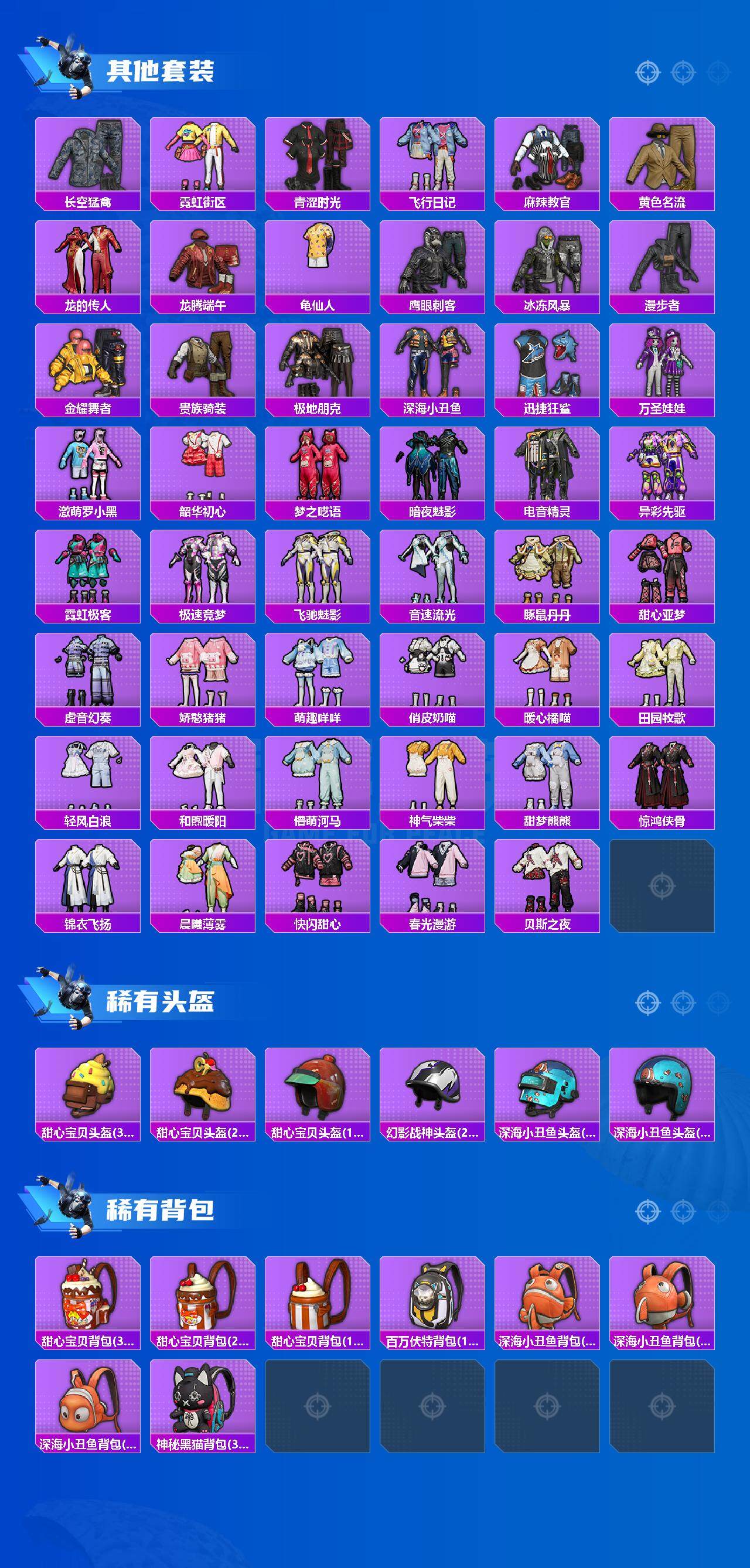 HPLE42333和平精英账号详情图11 HPLE42333和平精英账号详情图11