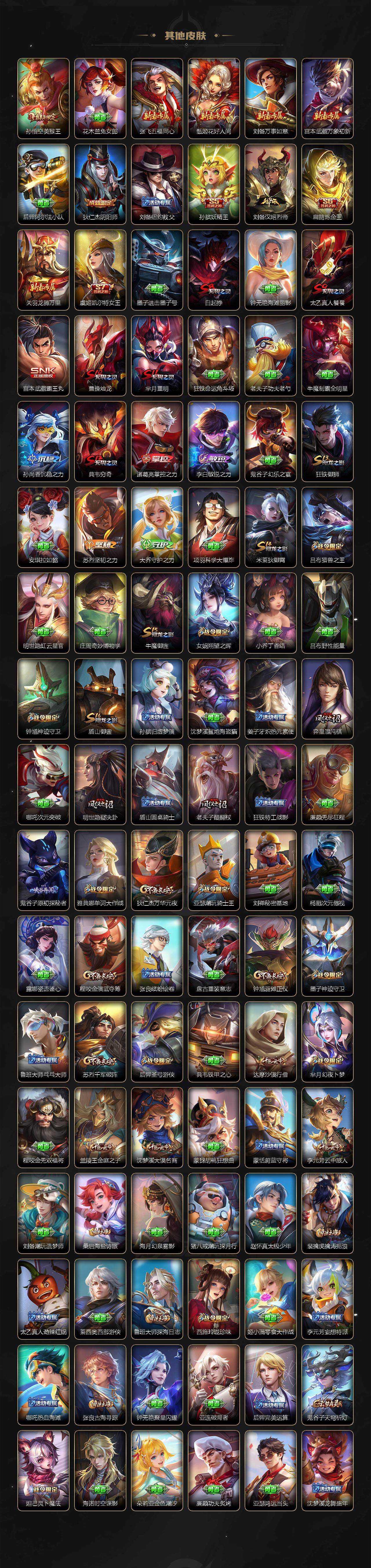 WZ0346067王者荣耀账号详情图5 WZ0346067王者荣耀账号详情图5