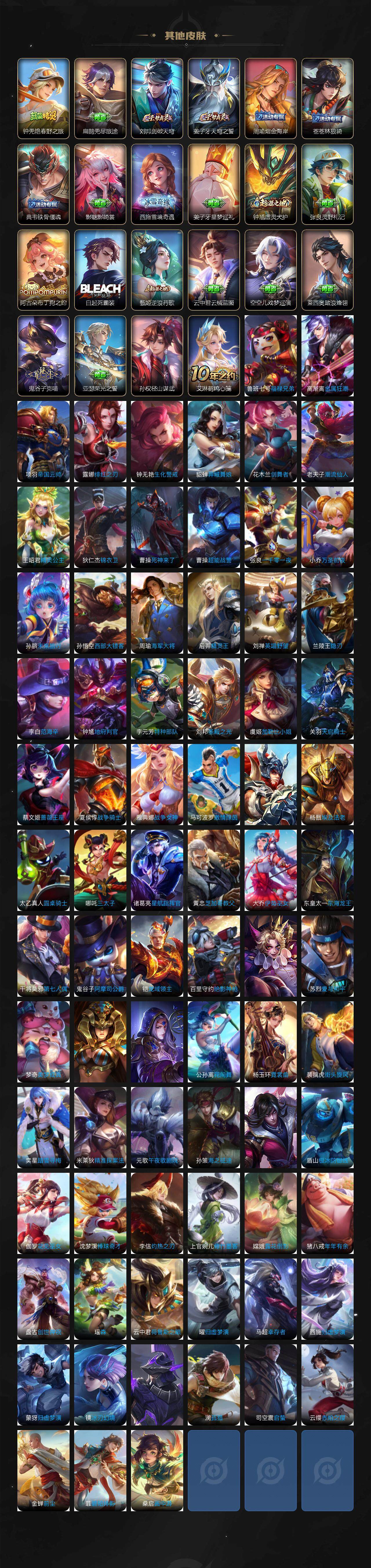 WZ0346067王者荣耀账号详情图6 WZ0346067王者荣耀账号详情图6