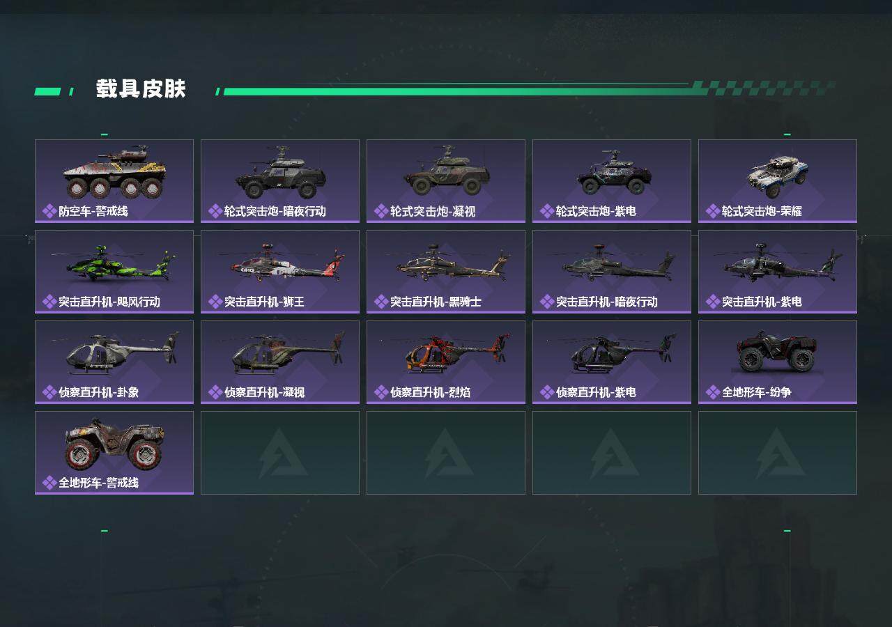 SJZQM42373三角洲行动账号详情图4 SJZQM42373三角洲行动账号详情图4