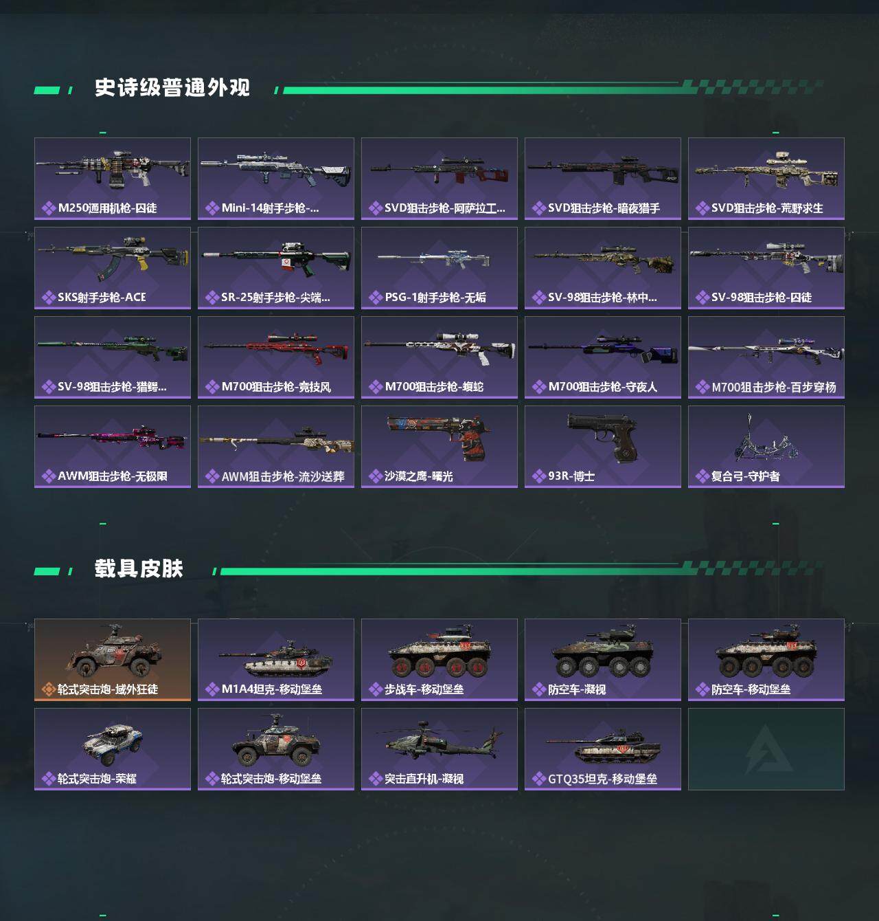 SJZCMW45620三角洲行动账号详情图3 SJZCMW45620三角洲行动账号详情图3