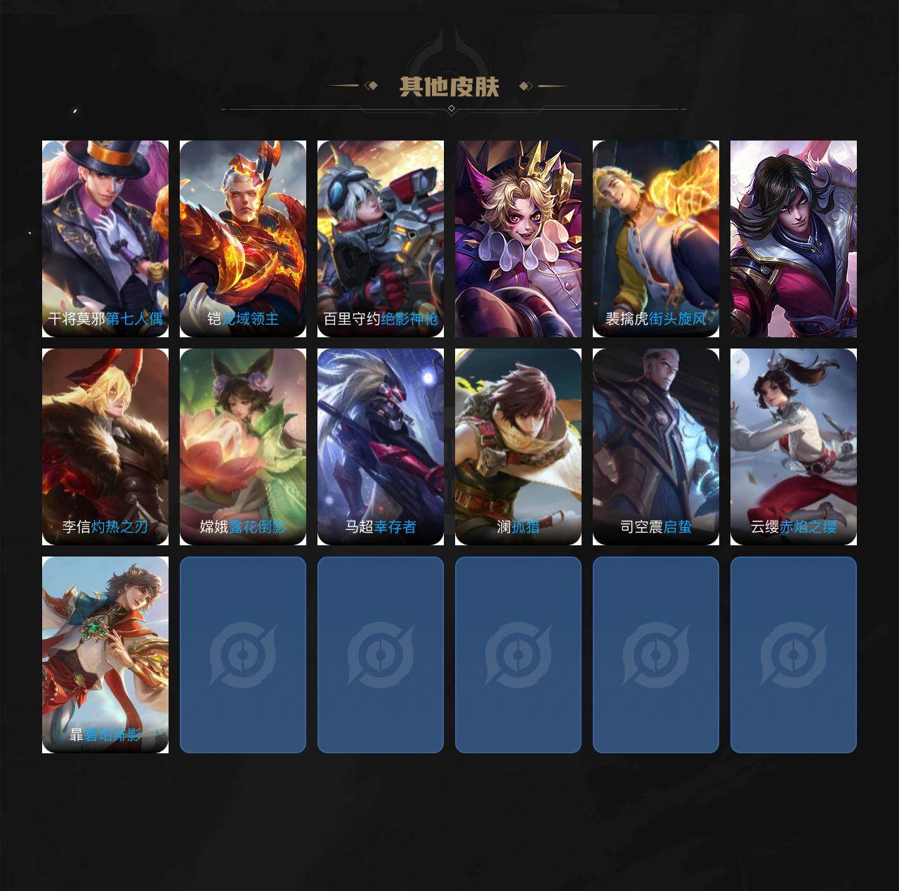 WZJZ425717王者荣耀账号详情图3