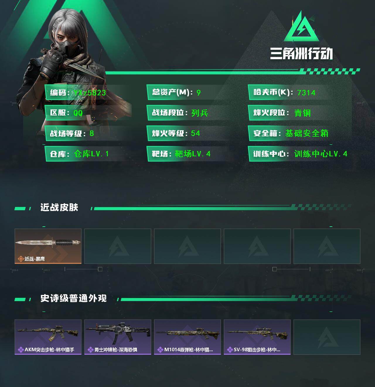 SJZCMW45598三角洲行动账号详情图2