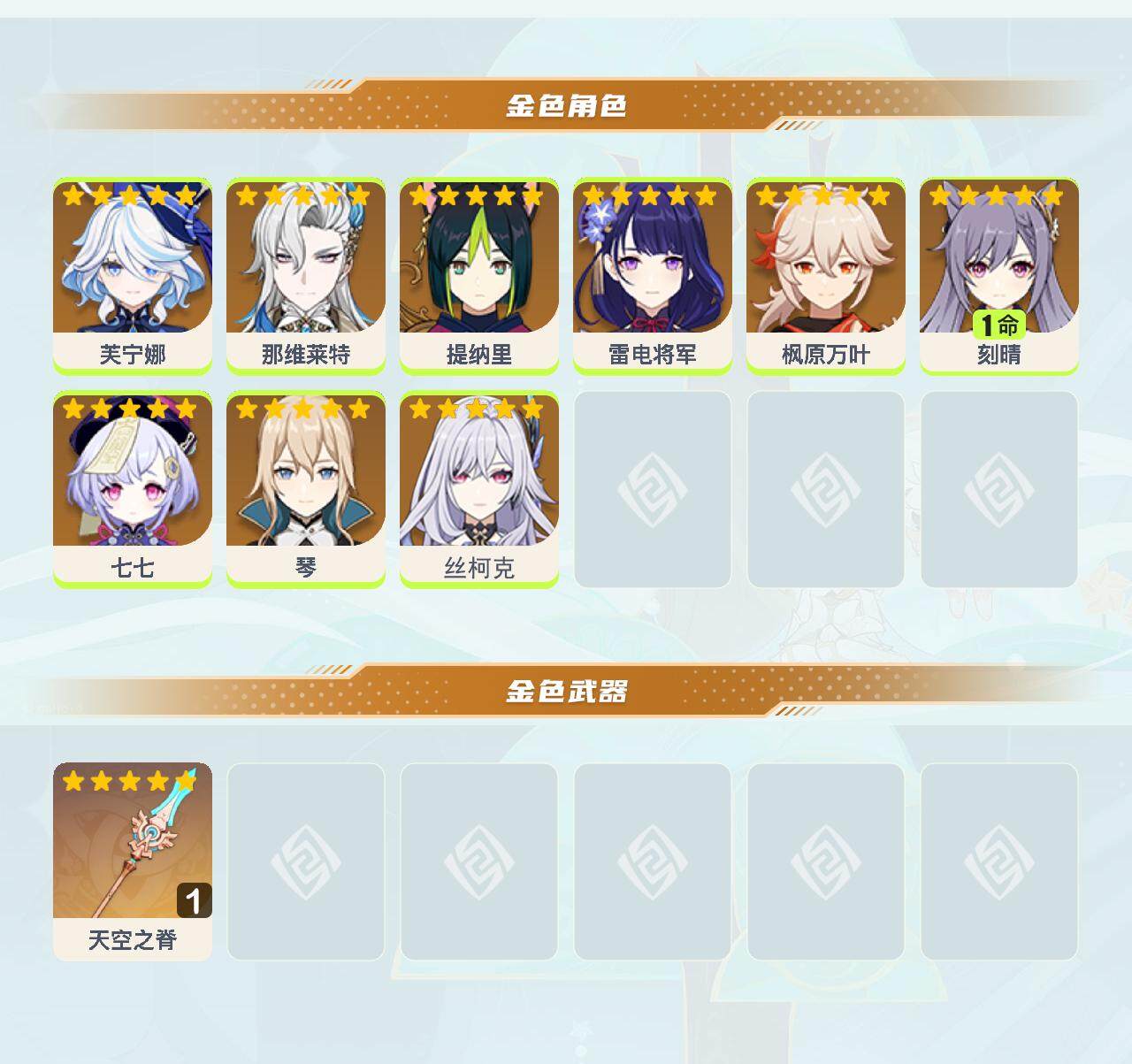 YSEY40038原神账号详情图3