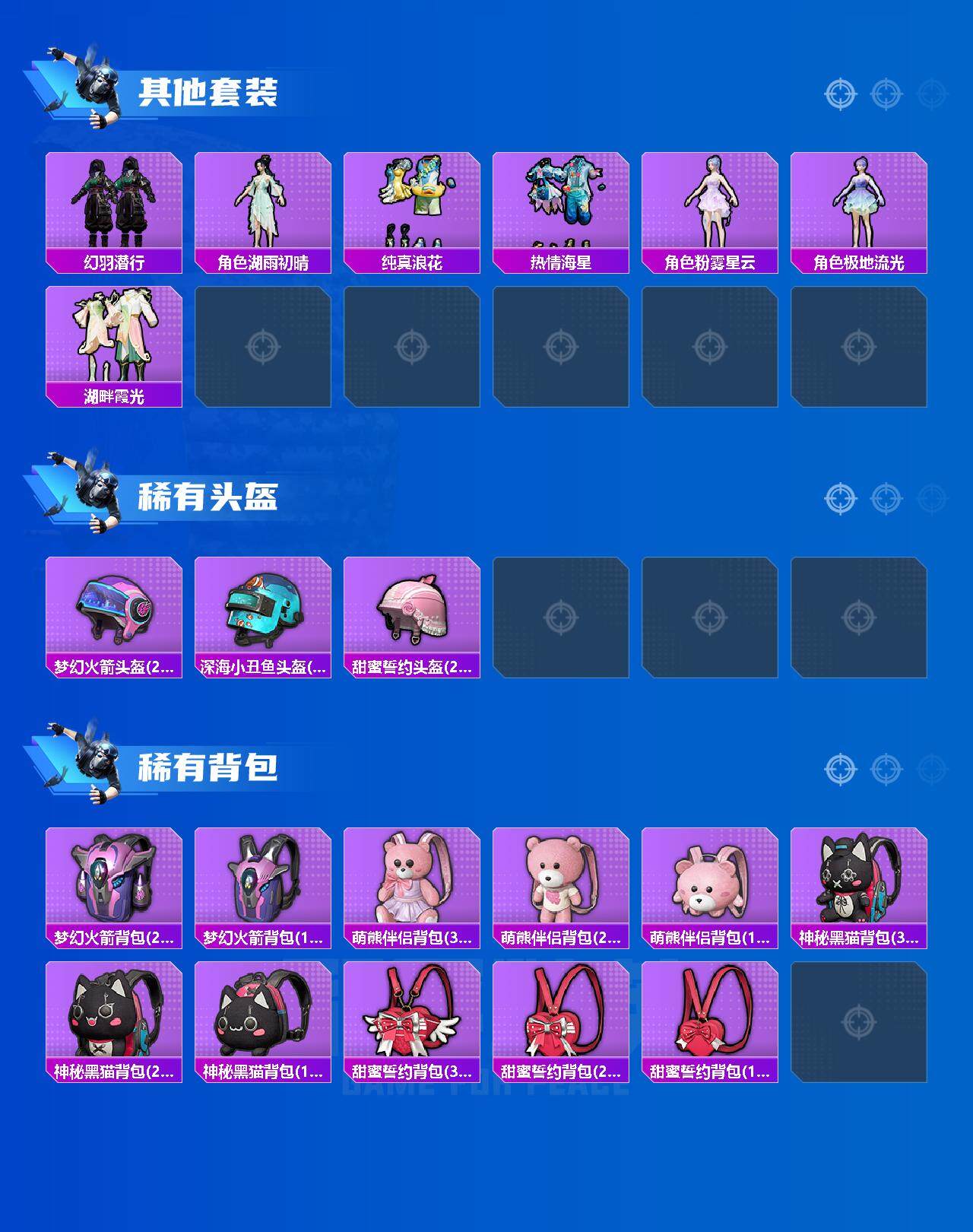 HPLX42592和平精英账号详情图6 HPLX42592和平精英账号详情图6