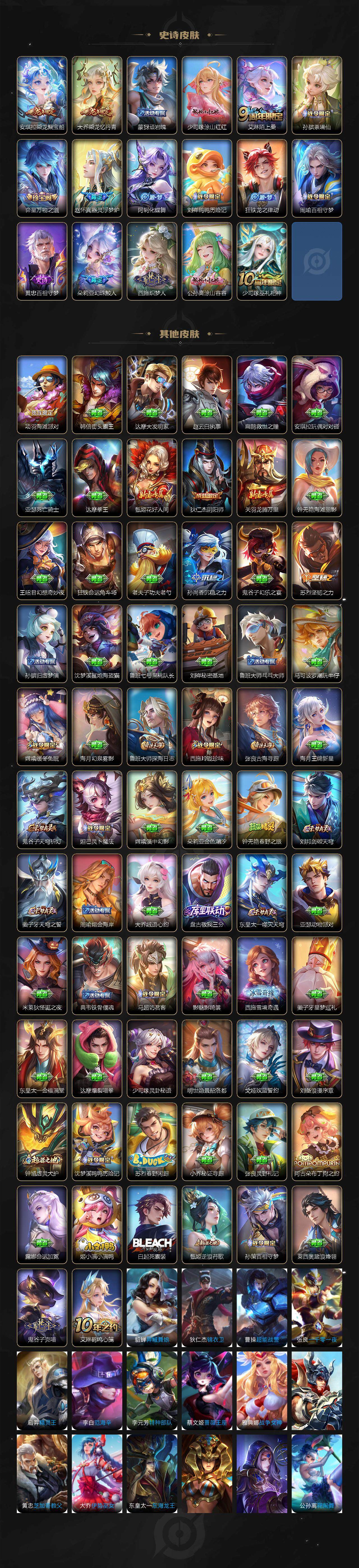 WZ0346104王者荣耀账号详情图3 WZ0346104王者荣耀账号详情图3