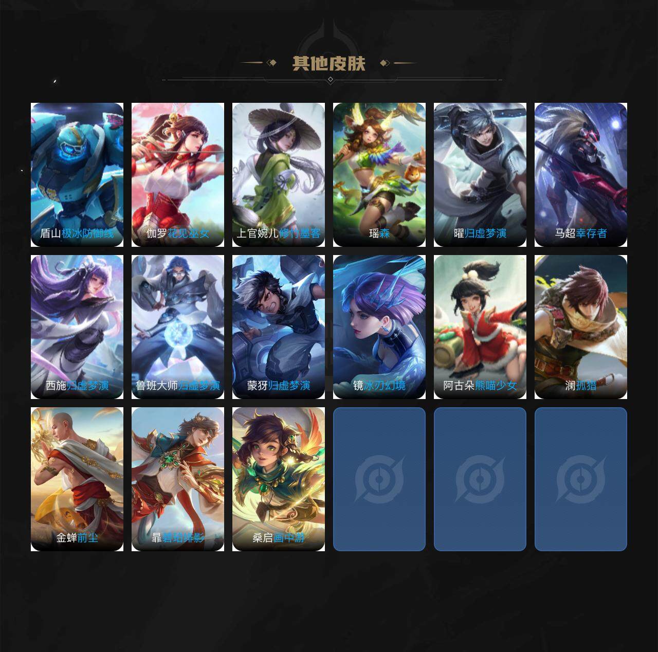 WZ0346104王者荣耀账号详情图4 WZ0346104王者荣耀账号详情图4