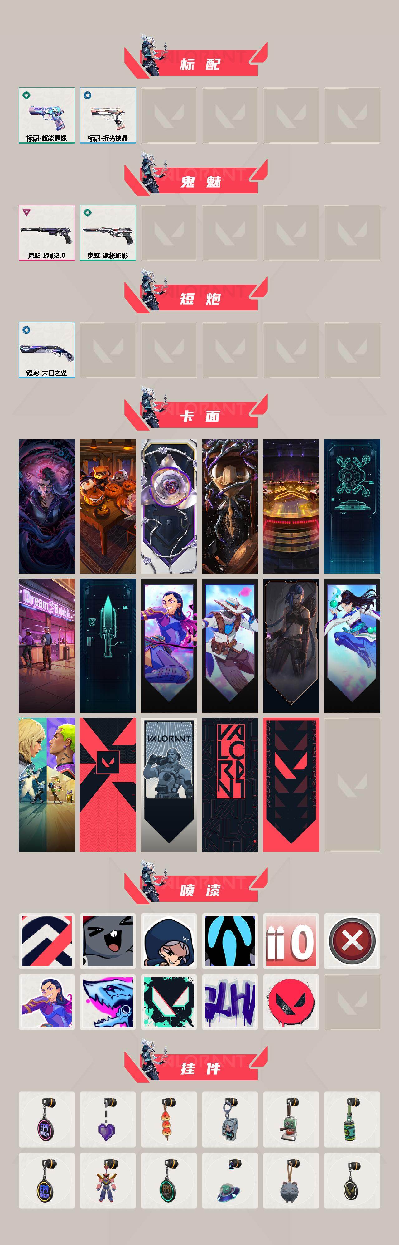 【2w库存22冠军套.掠夺套.三狂徒紫金.显卡.恶鬼.侦查.弃王狙】YXy3834【可二次】【因赛季更新游戏段付以上号为准!】
【套装】：2022全球冠军赛套装，掠影//2.0套装
【英雄】：幻棱，