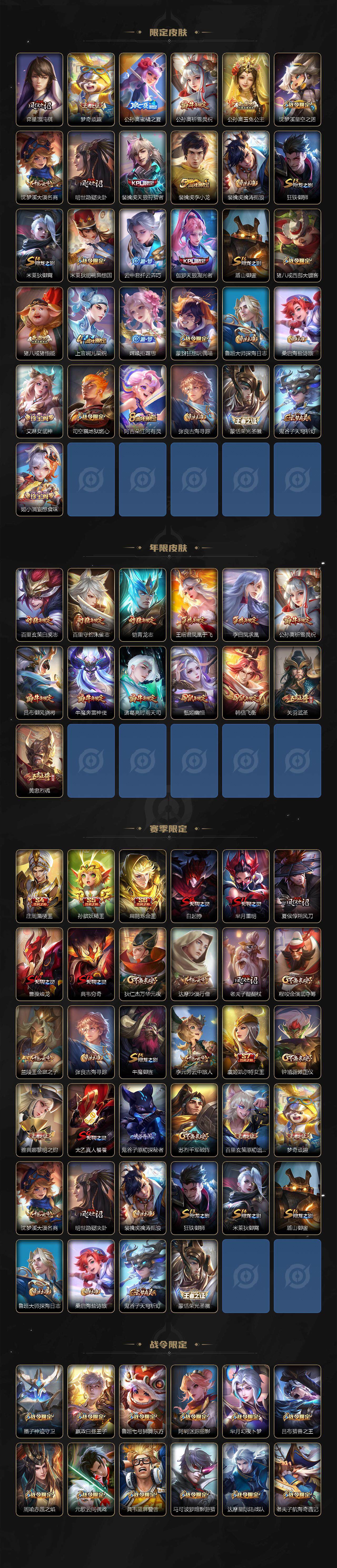 WZJZ46852王者荣耀账号详情图3 WZJZ46852王者荣耀账号详情图3