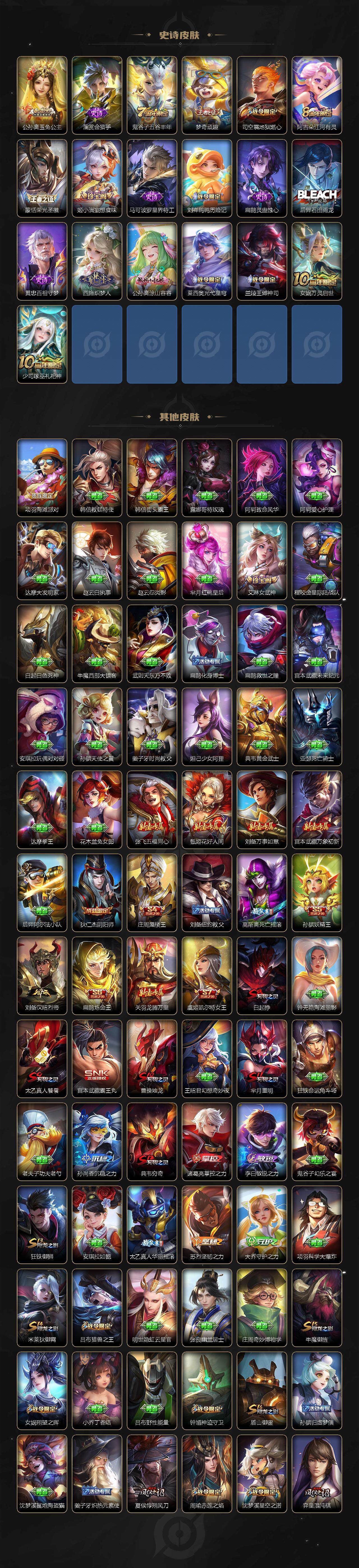 WZJZ46852王者荣耀账号详情图5 WZJZ46852王者荣耀账号详情图5