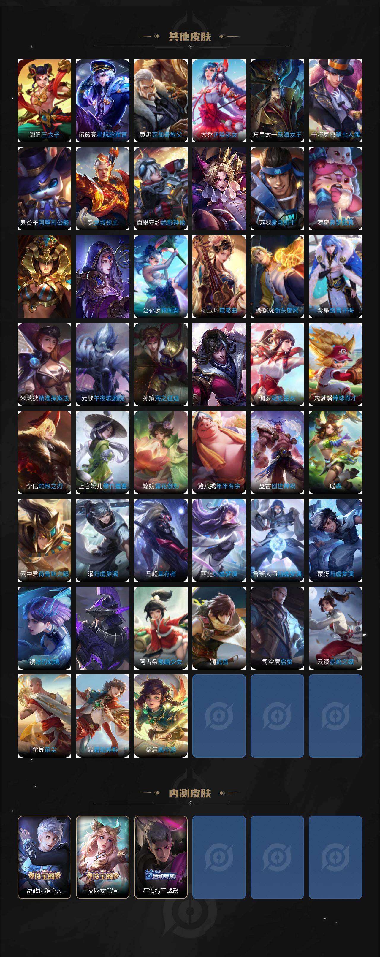 WZJZ46852王者荣耀账号详情图7 WZJZ46852王者荣耀账号详情图7