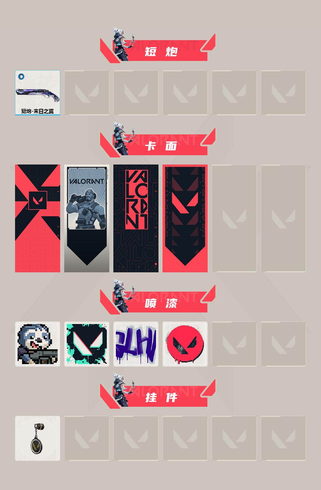 WWQXL40255无畏契约账号详情图3