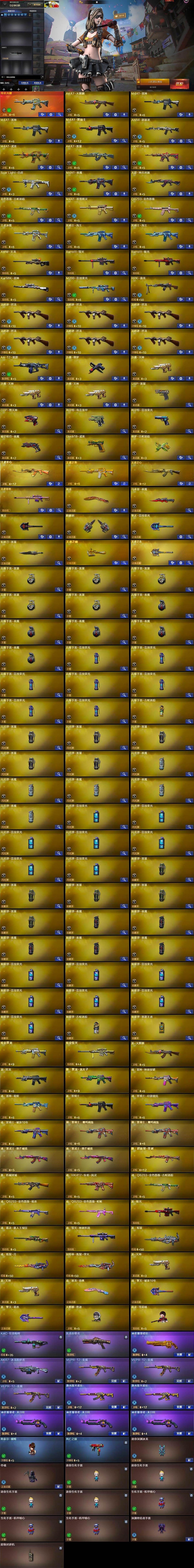 CFLX427315穿越火线账号详情图12