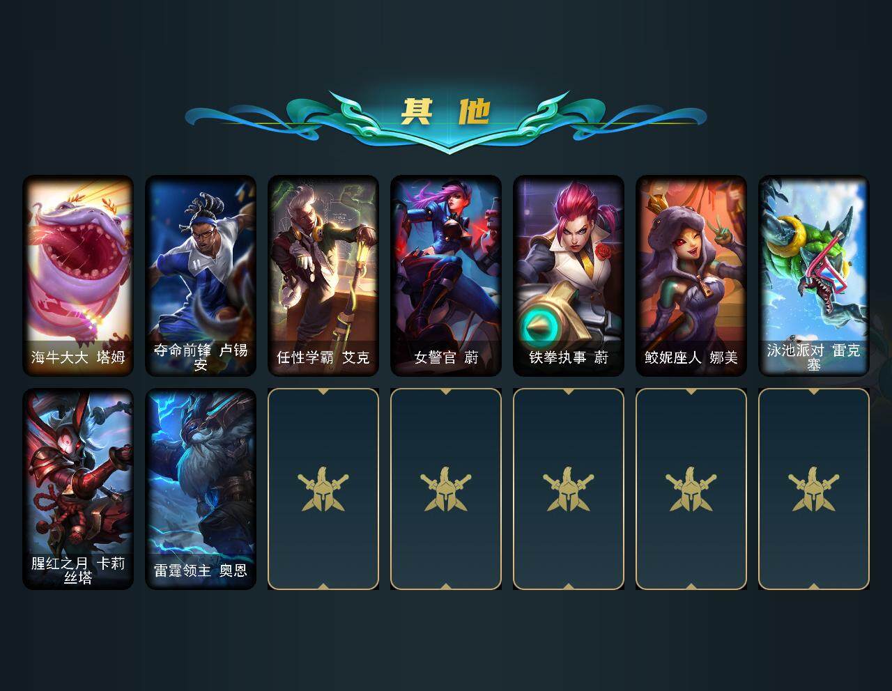 LOLQM40692英雄联盟账号详情图8