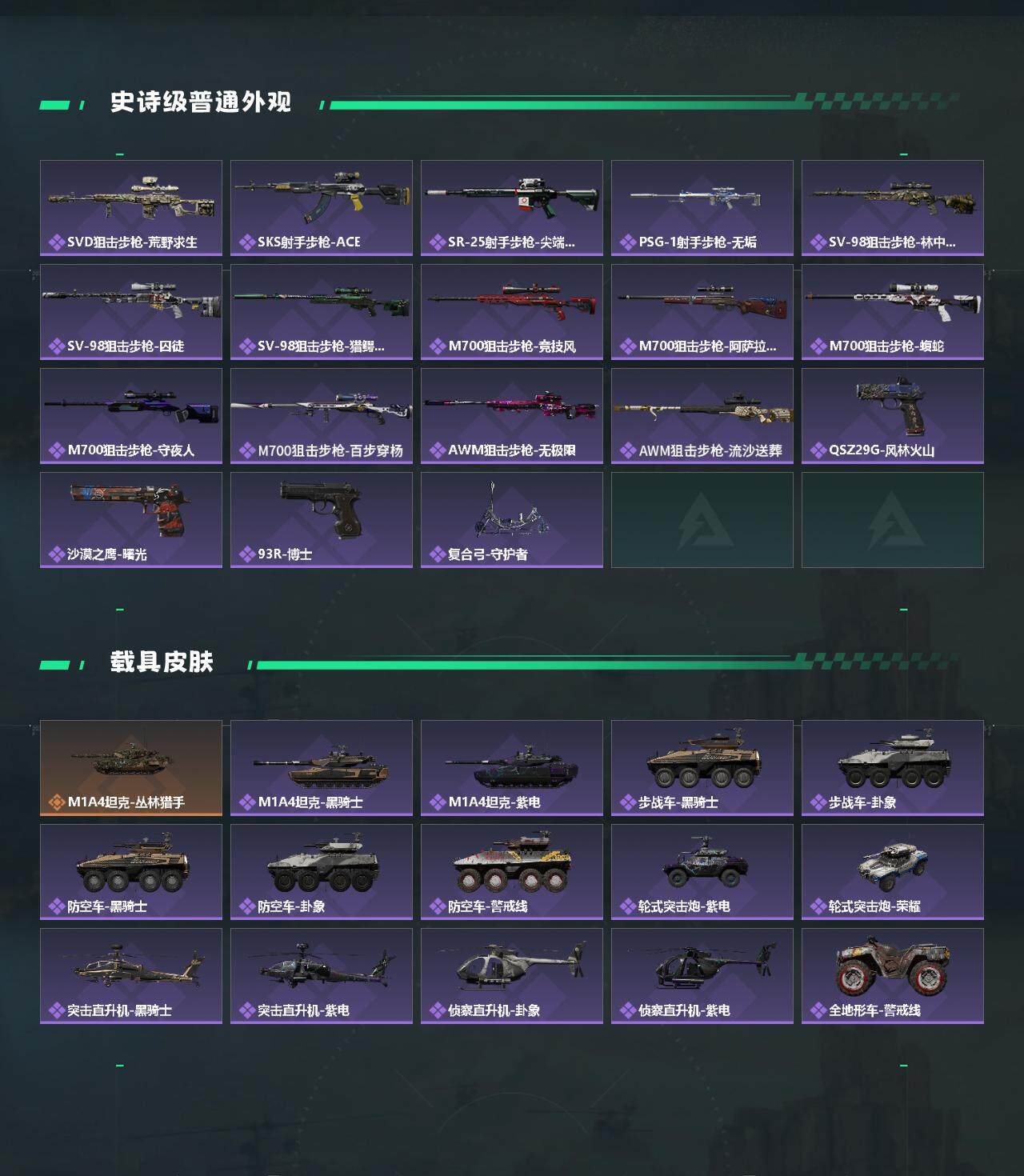 SJZQM40557三角洲行动账号详情图4