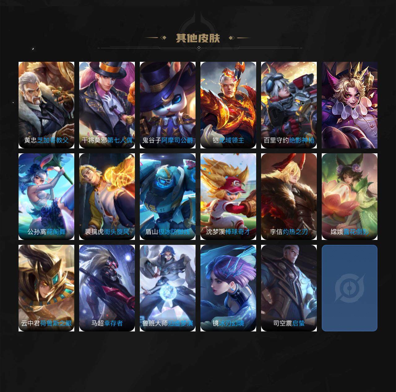 WZCMW45513王者荣耀账号详情图4