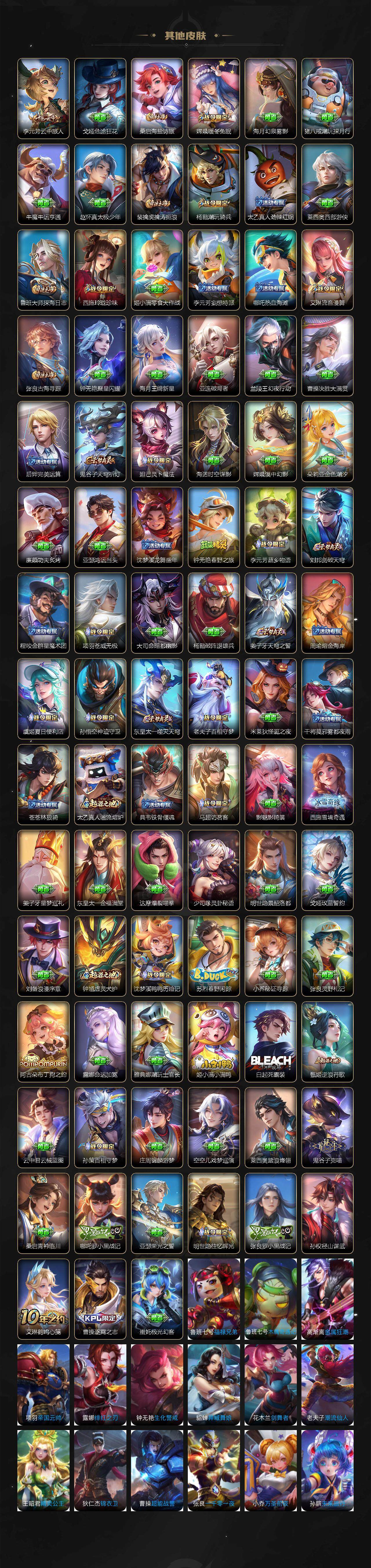 WZCMW45565王者荣耀账号详情图6 WZCMW45565王者荣耀账号详情图6