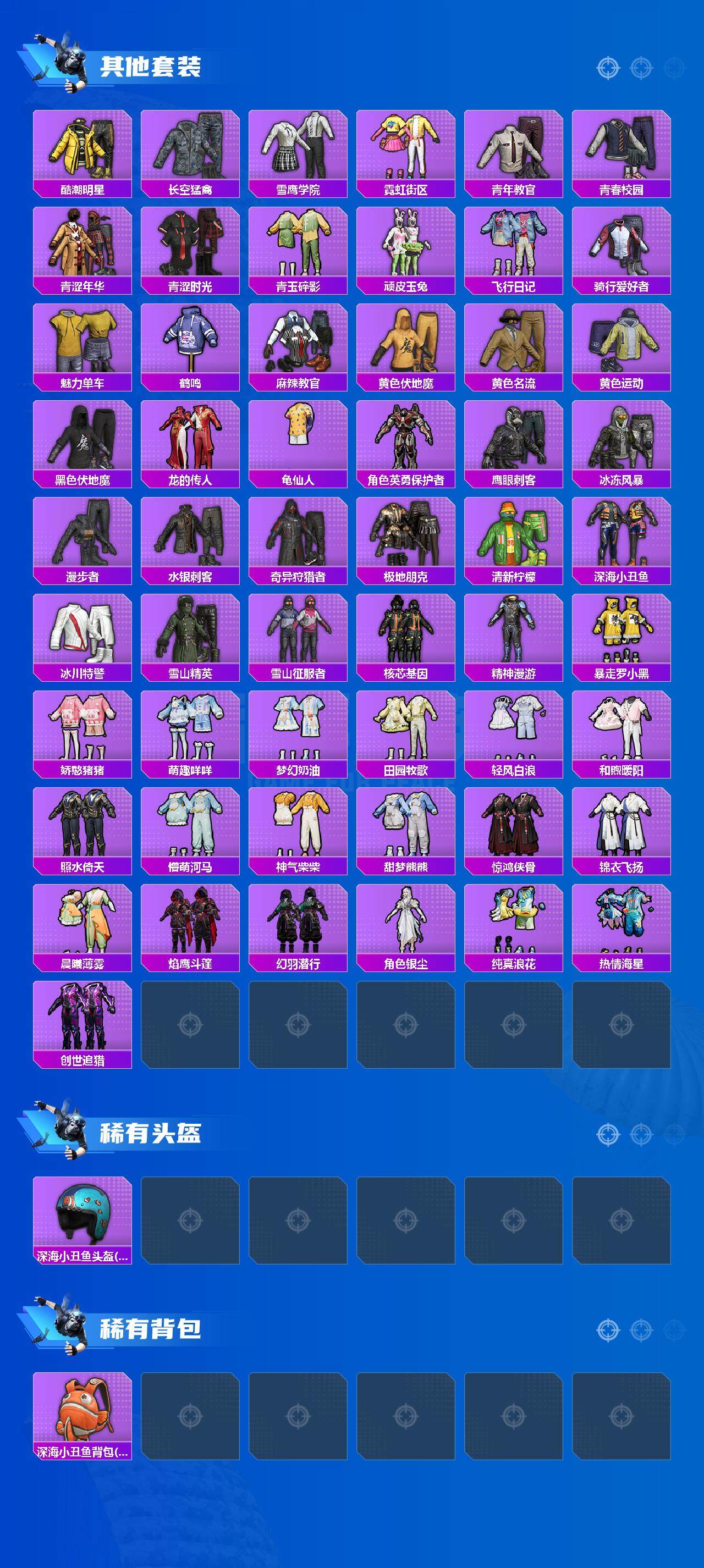 HPCMW43588和平精英账号详情图4