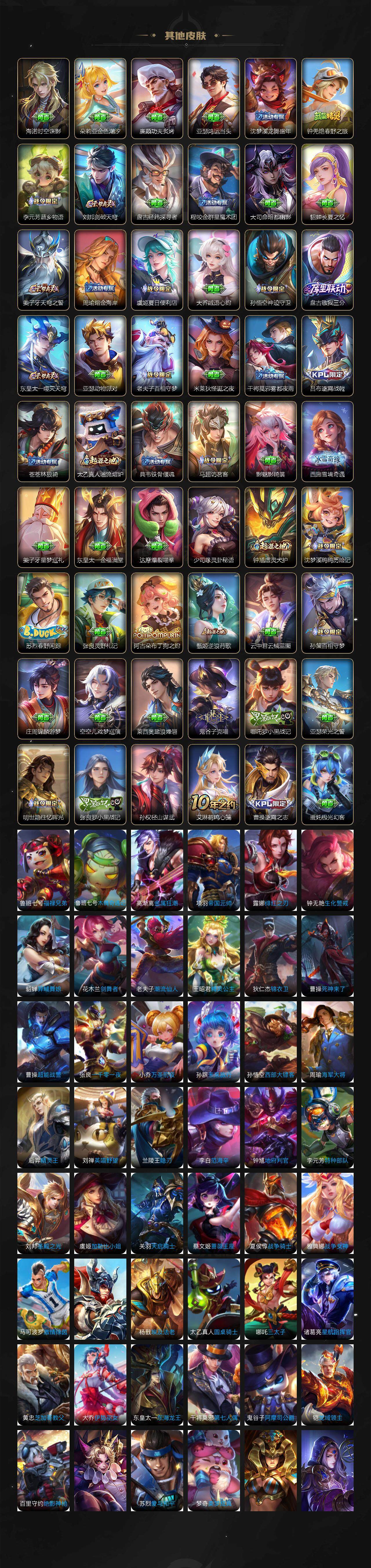 WZ0345969王者荣耀账号详情图11