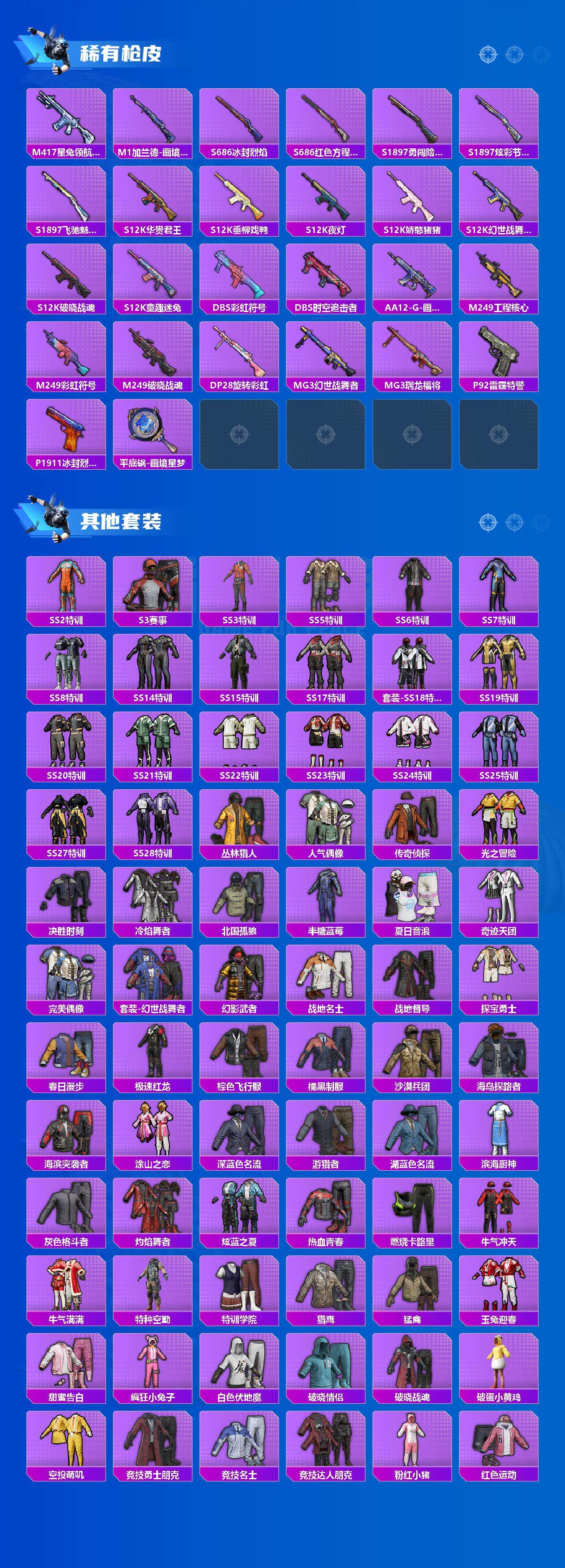 HPCMW43661和平精英账号详情图4