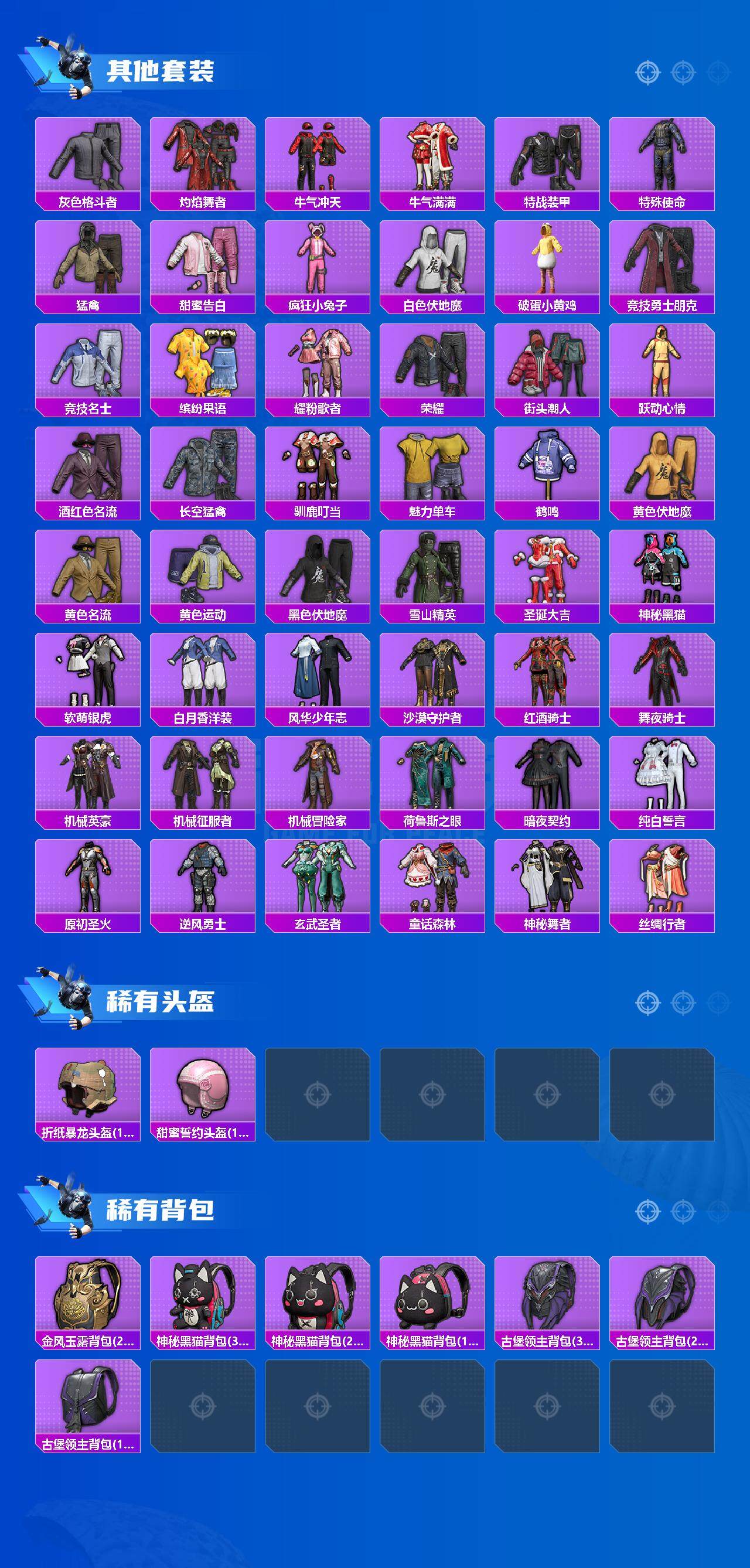 HPCMW43677和平精英账号详情图4