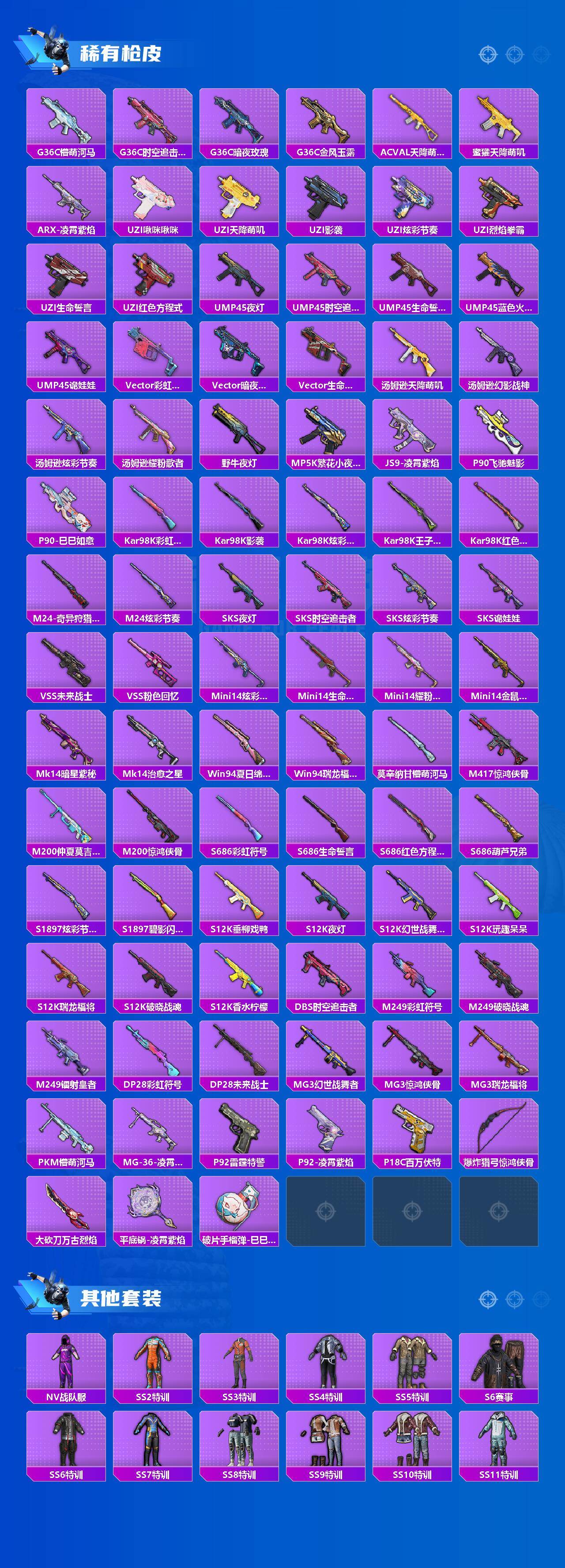 HPQM43695和平精英账号详情图5