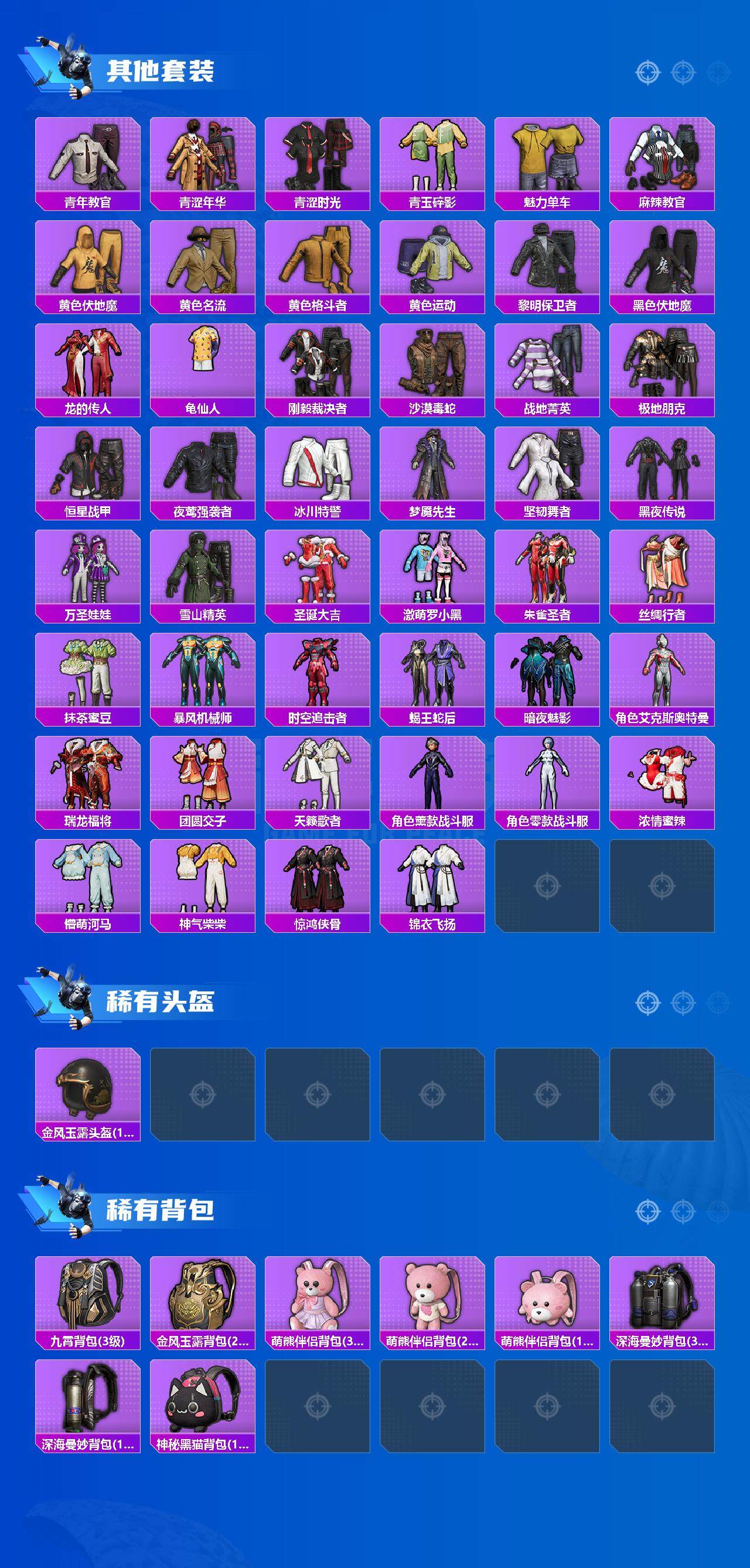 HPQM43695和平精英账号详情图7