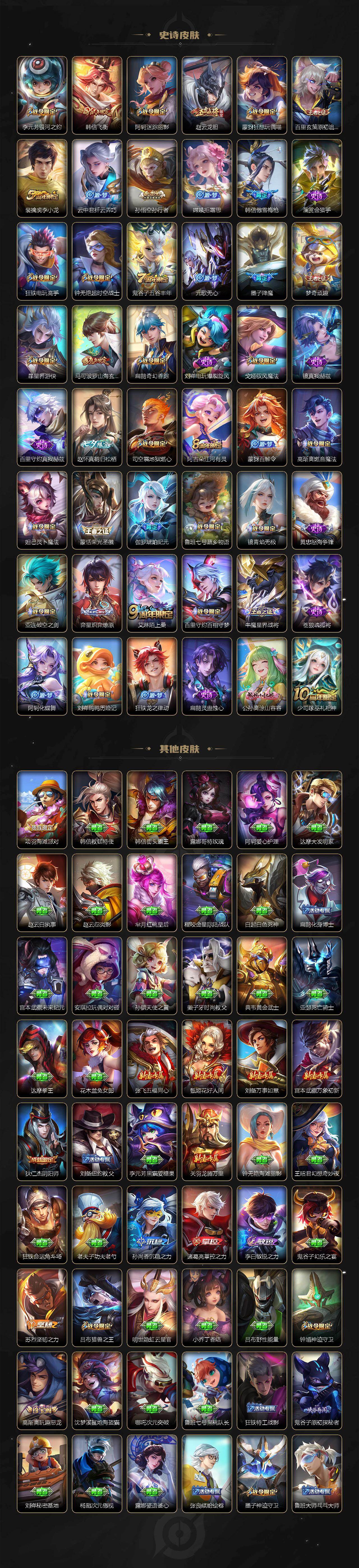 WZCMW496080王者荣耀账号详情图4 WZCMW496080王者荣耀账号详情图4