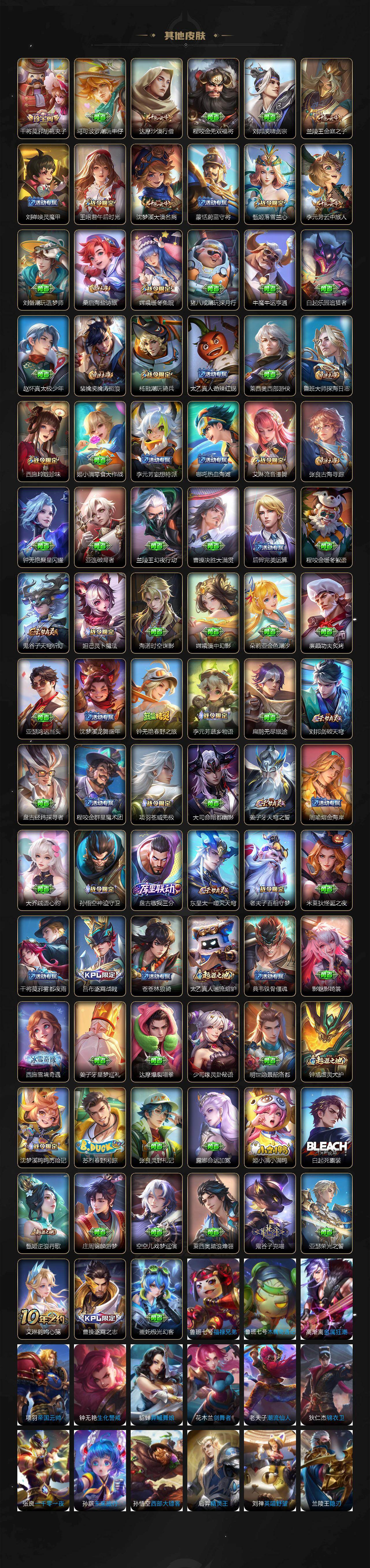 WZCMW496080王者荣耀账号详情图5 WZCMW496080王者荣耀账号详情图5