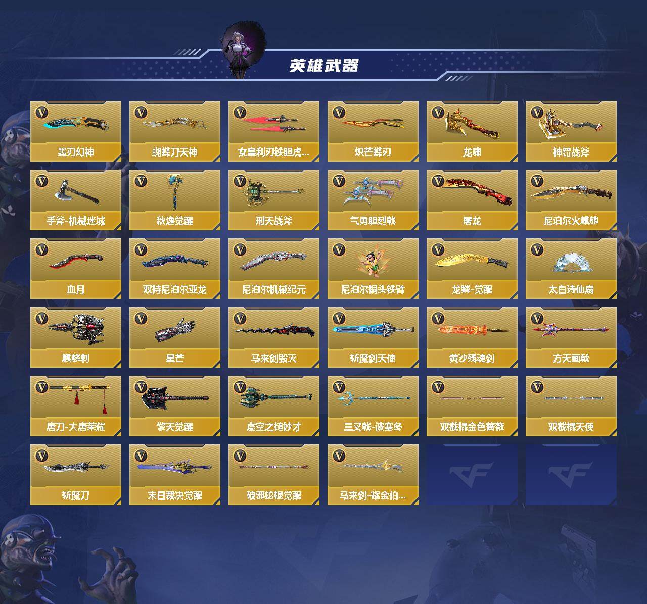 CFMQM40280枪战王者账号详情图6