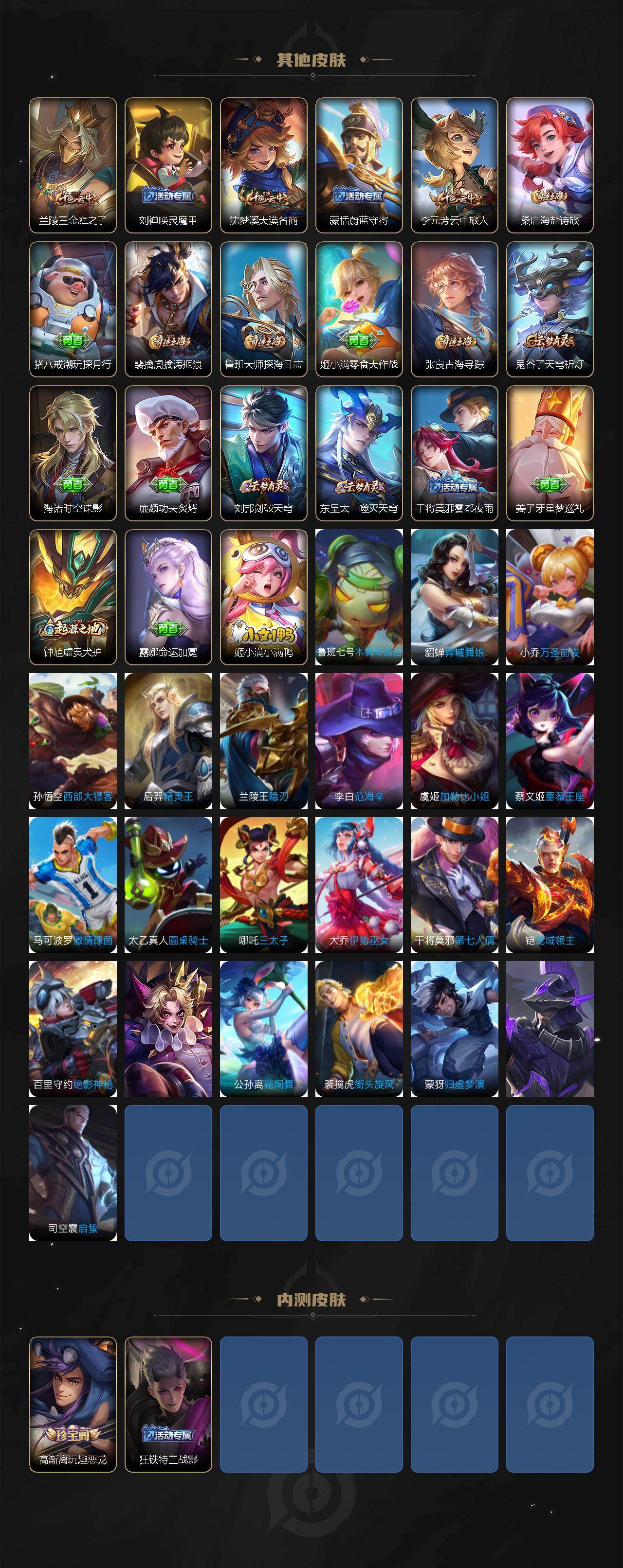 WZKG451321王者荣耀账号详情图5