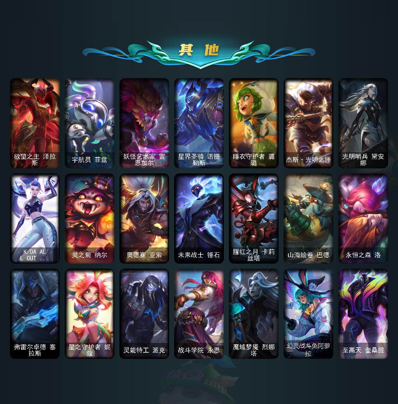 LOLCMW49557英雄联盟账号详情图3 LOLCMW49557英雄联盟账号详情图3