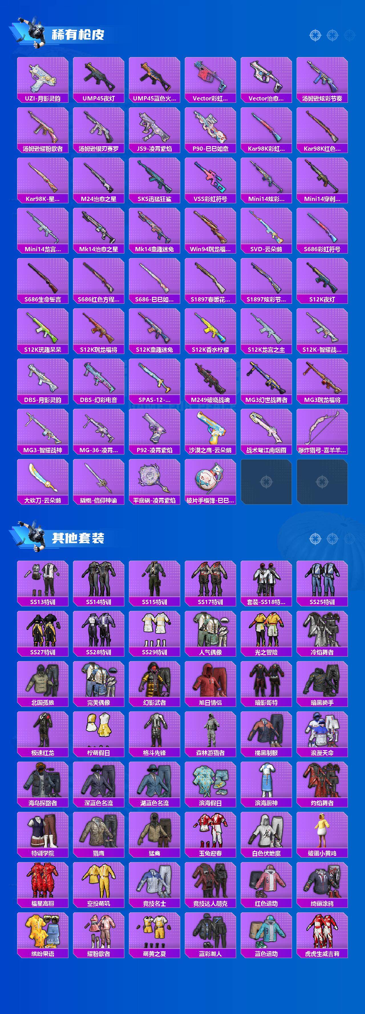 HPCMW416246和平精英账号详情图4