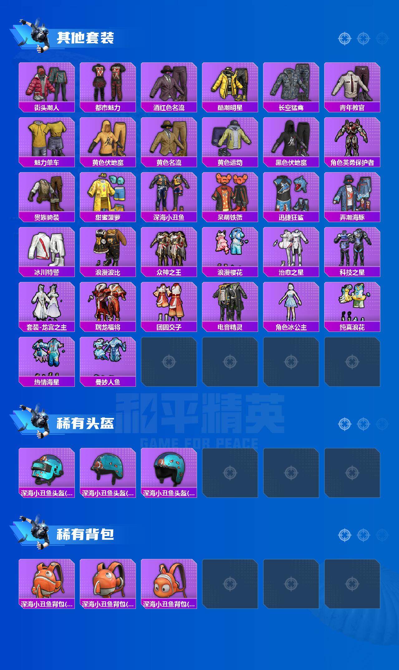 HPCMW416246和平精英账号详情图5