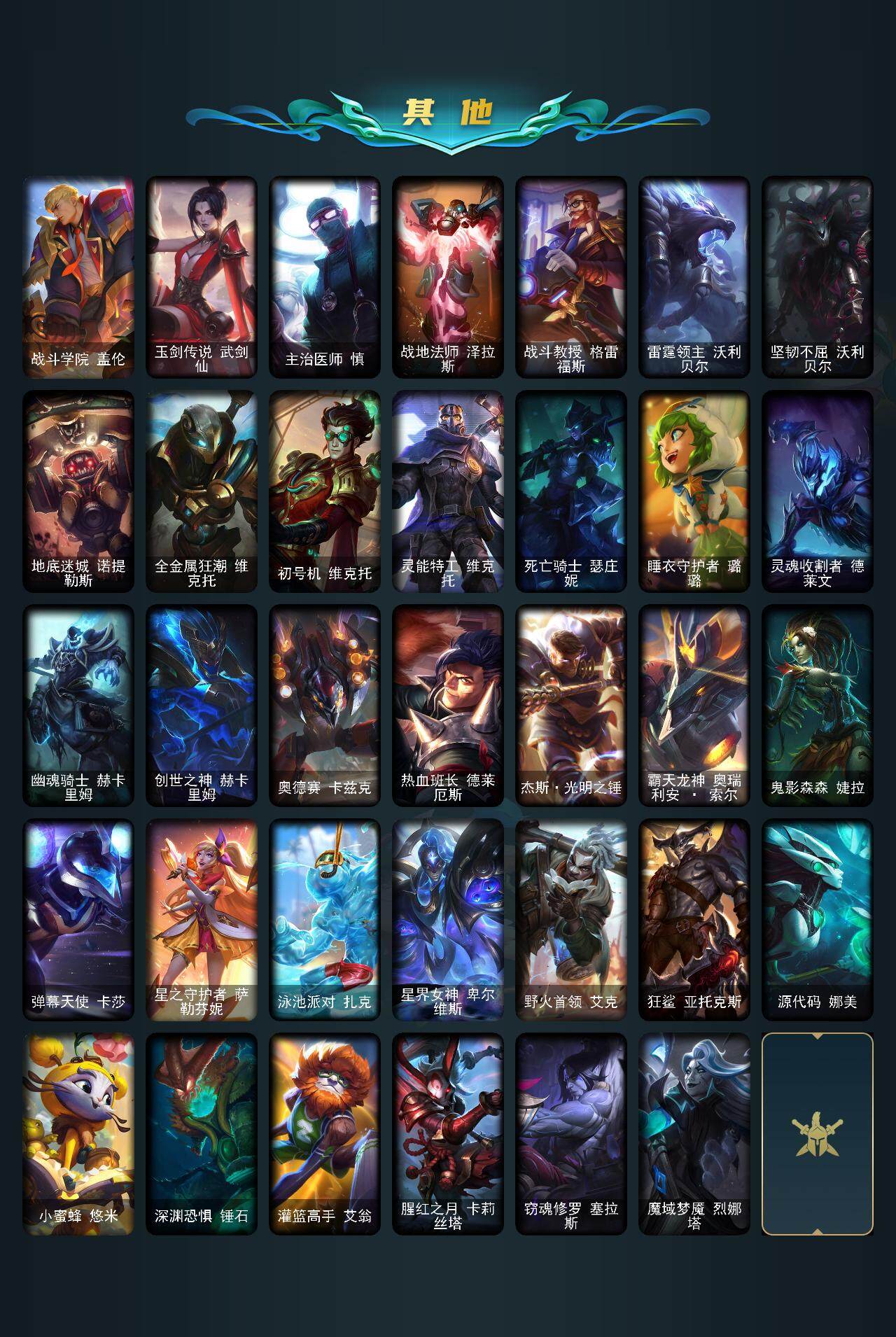 LOLEY40680英雄联盟账号详情图4 LOLEY40680英雄联盟账号详情图4