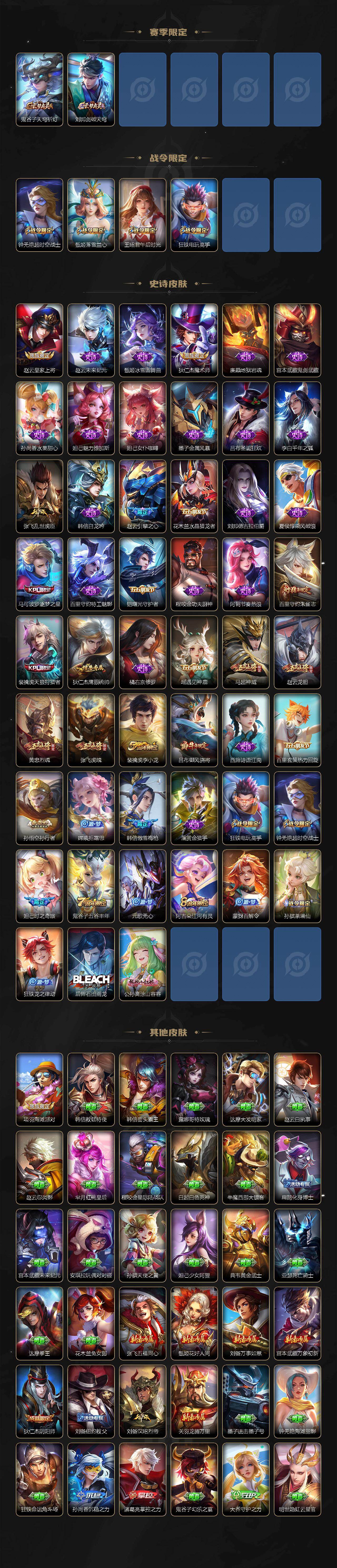 WZCMW495805王者荣耀账号详情图3 WZCMW495805王者荣耀账号详情图3