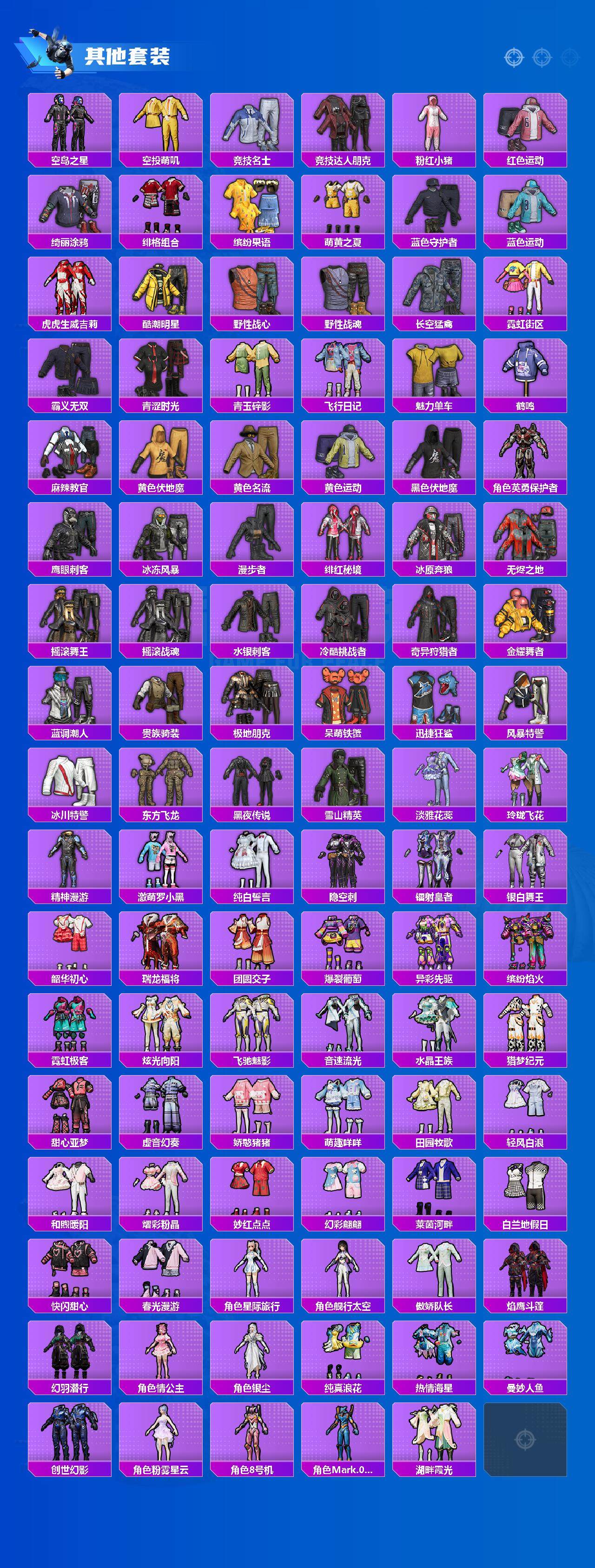 HPLE44698和平精英账号详情图5