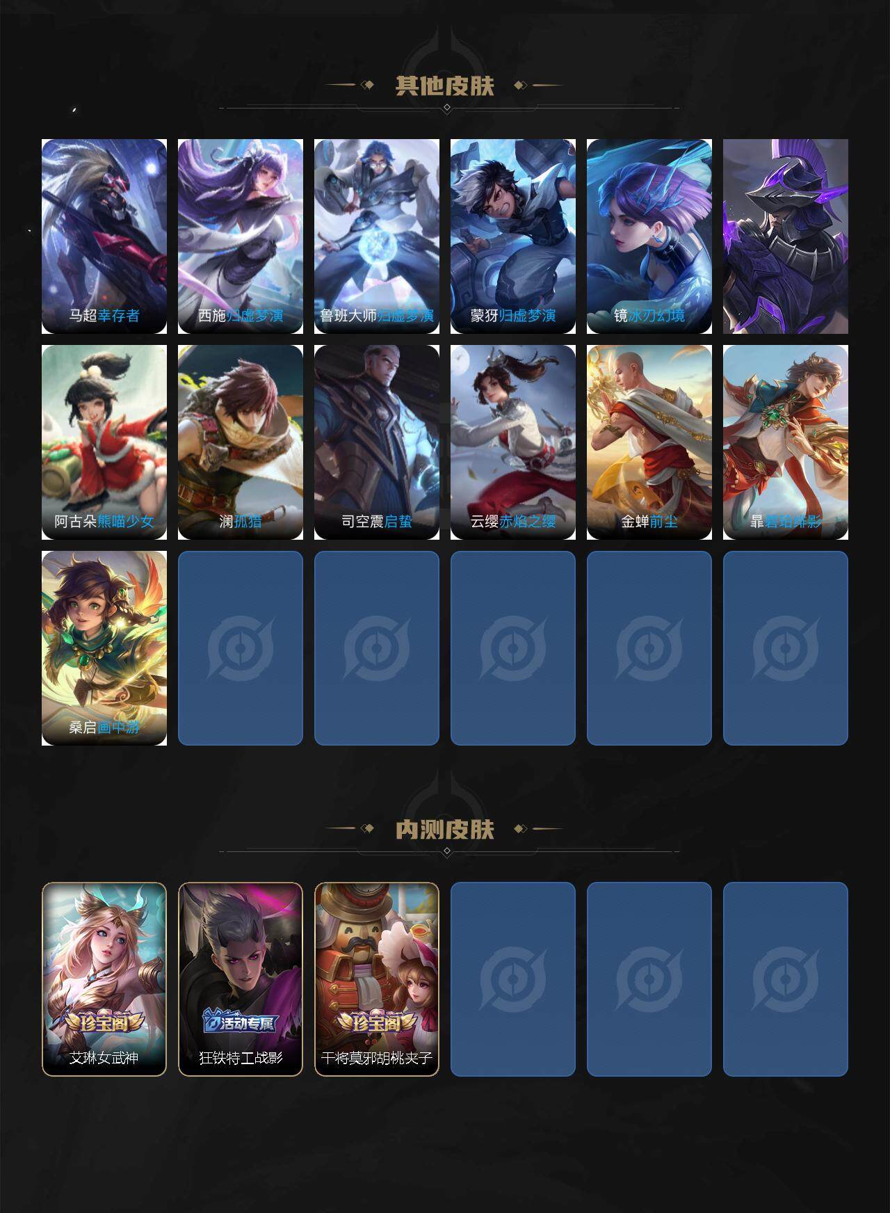 WZCMW496168王者荣耀账号详情图8