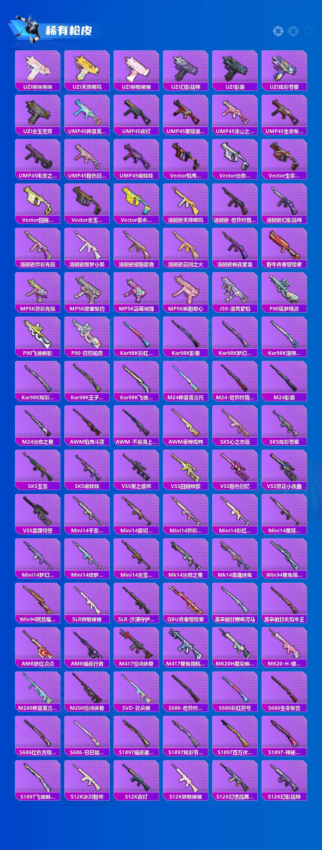 HPCMW412074和平精英账号详情图4 HPCMW412074和平精英账号详情图4