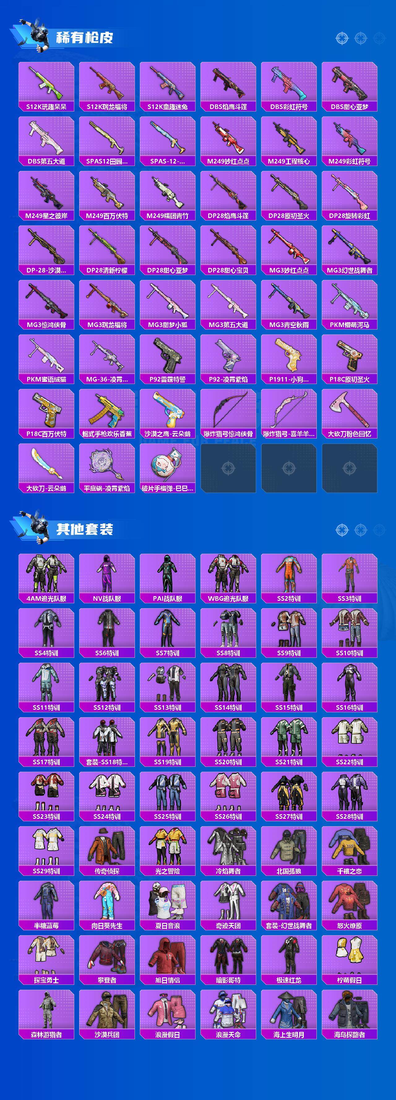 HPCMW412074和平精英账号详情图5 HPCMW412074和平精英账号详情图5