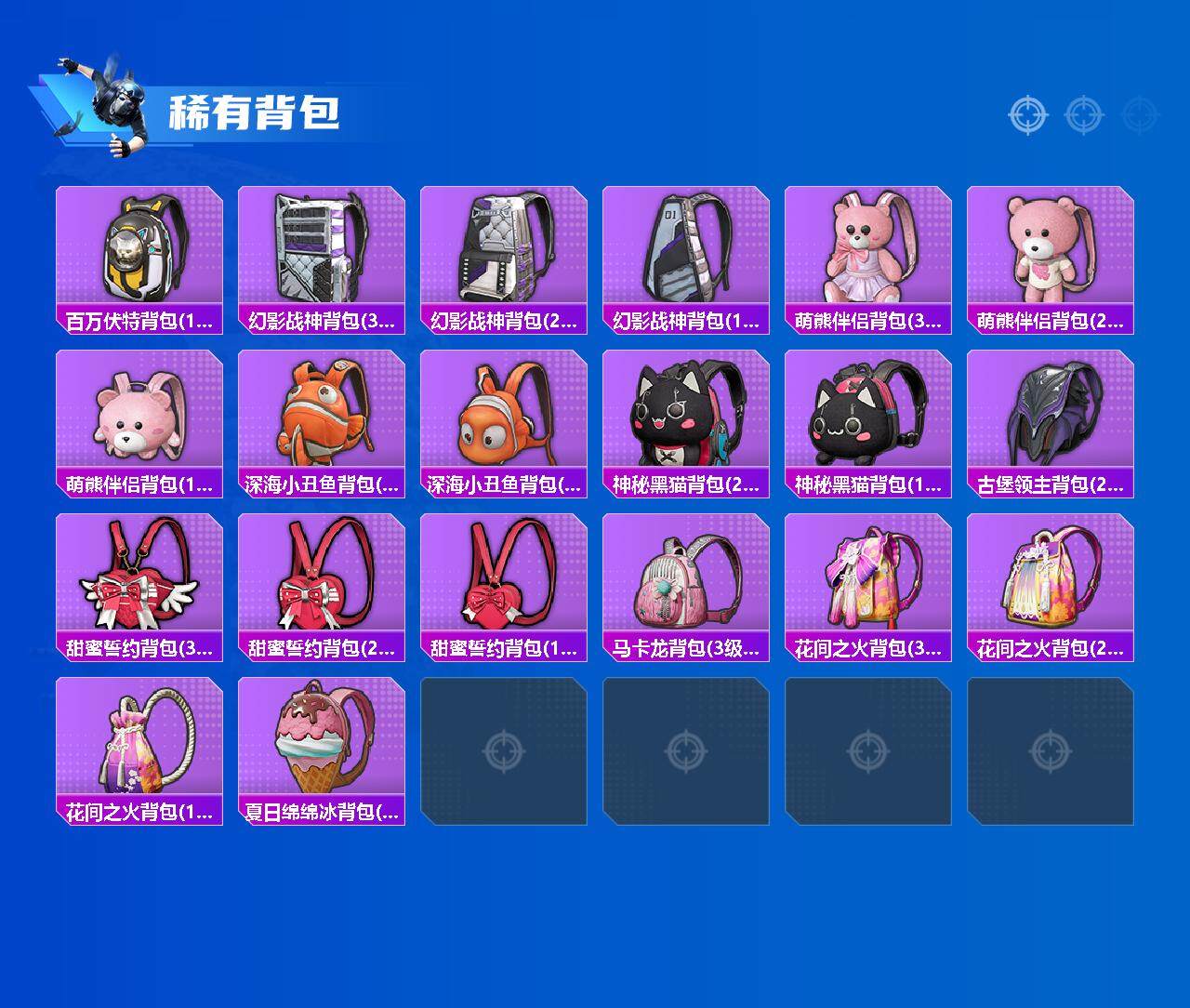 HPCMW412074和平精英账号详情图8 HPCMW412074和平精英账号详情图8